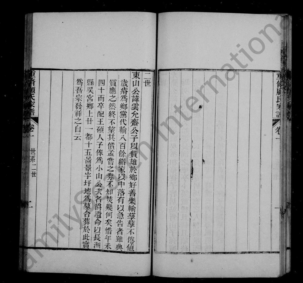 图片[7]-江苏苏州重修唯亭顾氏家谱附庄规碑录电子版PDF下载-中华家谱网