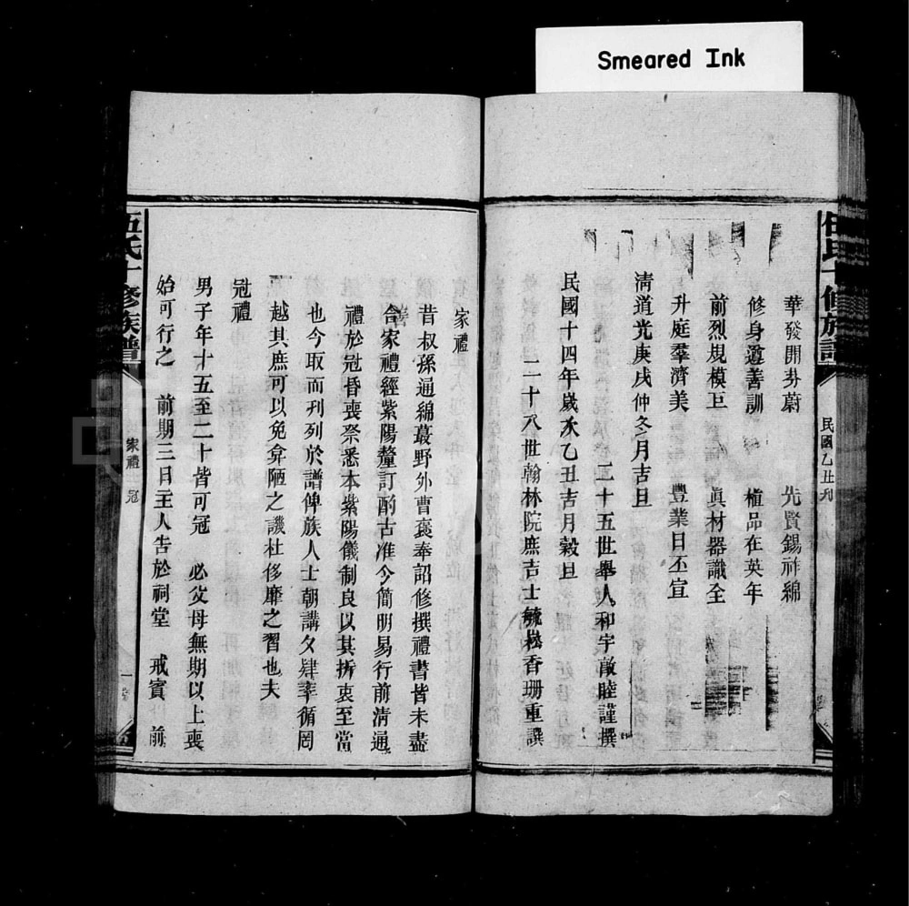 图片[4]-湖南邵阳伍氏十修族谱电子版PDF下载-中华家谱网