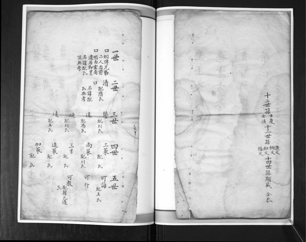 图片[3]-山东青岛即墨西障村尤氏族谱电子版PDF下载-中华家谱网