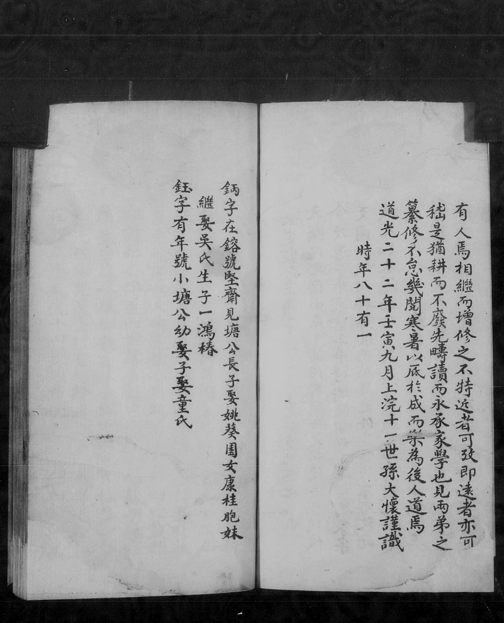 图片[2]-上海嘉定顾氏宗谱电子版PDF下载-中华家谱网