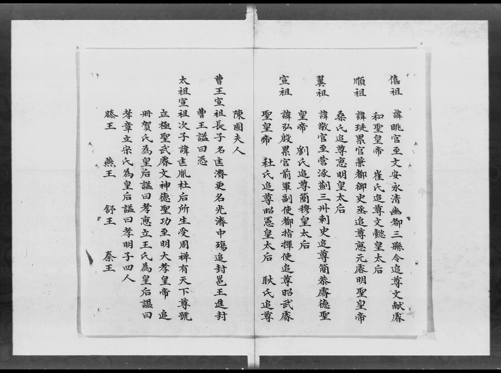 图片[5]-广东赵氏玉牒家谱电子版PDF下载-中华家谱网