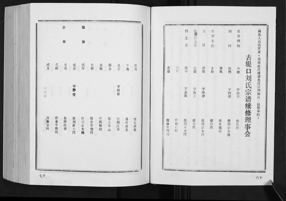 图片[4]-湖北汉川古堤口刘氏宗谱（天禄堂）电子版PDF下载-中华家谱网