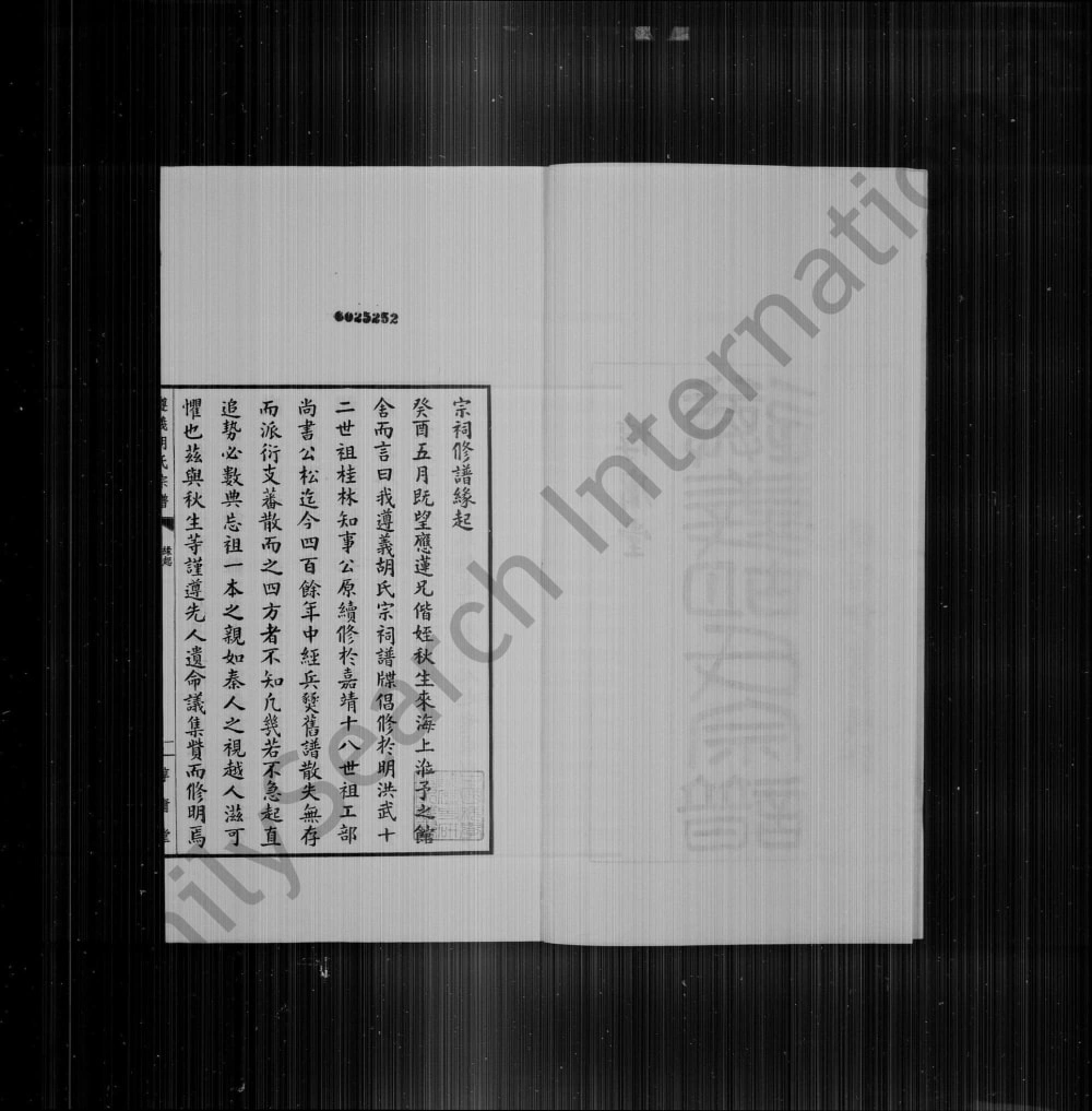 图片[3]-安徽宣城绩溪县遵义胡氏宗谱（惇庸堂）电子版PDF下载-中华家谱网