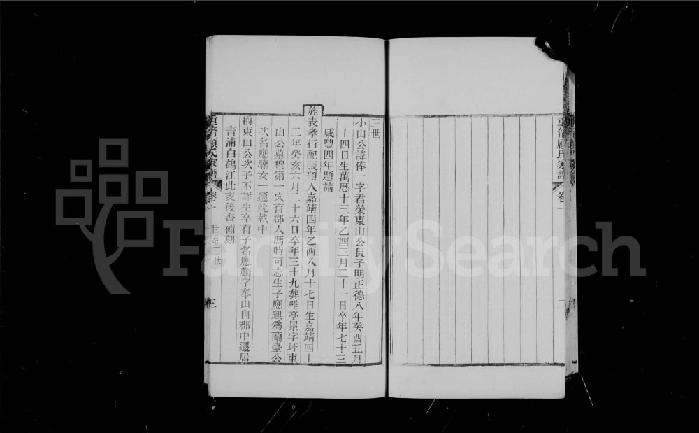 图片[8]-江苏苏州重修唯亭顾氏家谱附庄规碑录电子版PDF下载-中华家谱网