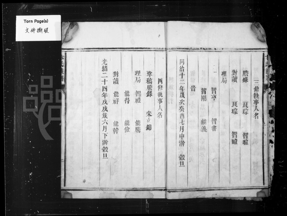 图片[4]-湖南郴州宜章县卞氏族谱电子版PDF下载-中华家谱网