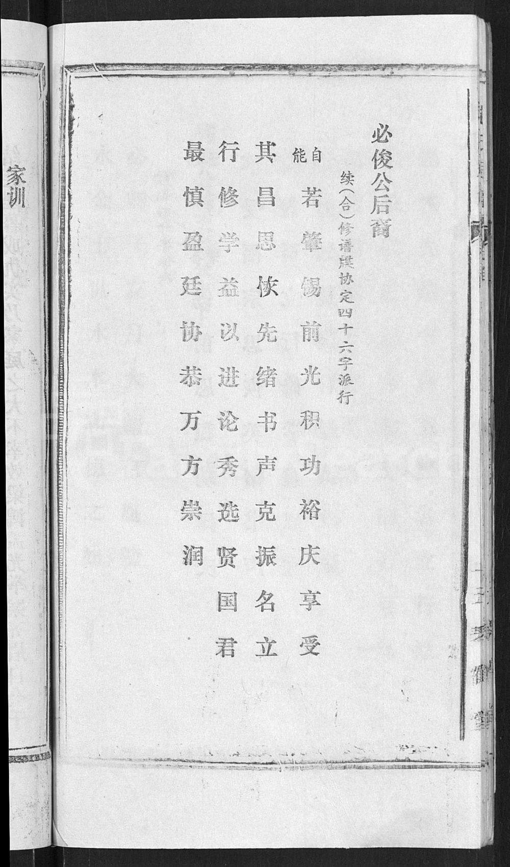 图片[6]-湖北鄂州赵氏宗谱（琴鹤堂）电子版PDF下载-中华家谱网