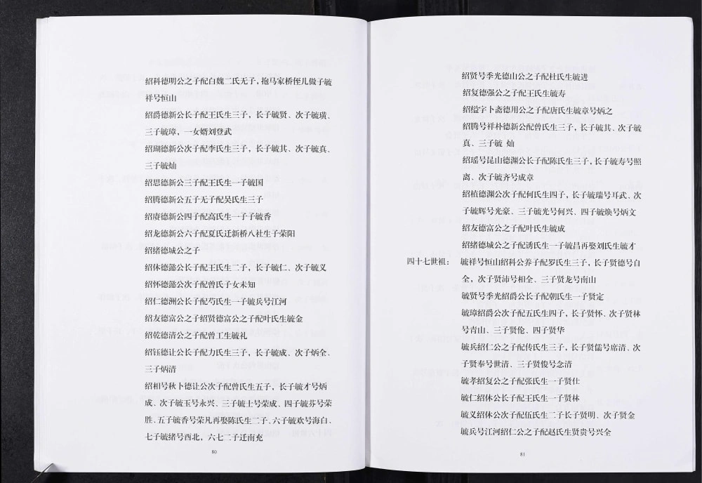 图片[8]-重庆铜梁区马氏宗谱电子版PDF下载-中华家谱网