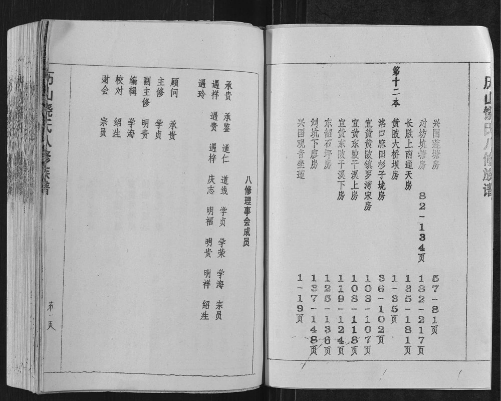 图片[4]-江西赣州宁都县历山饶氏八修族谱电子版PDF下载-中华家谱网