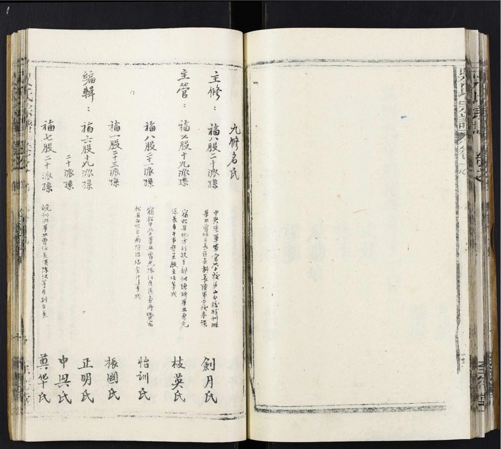 图片[6]-安徽安庆宿松县吴氏宗谱（至德堂）电子版PDF下载-中华家谱网