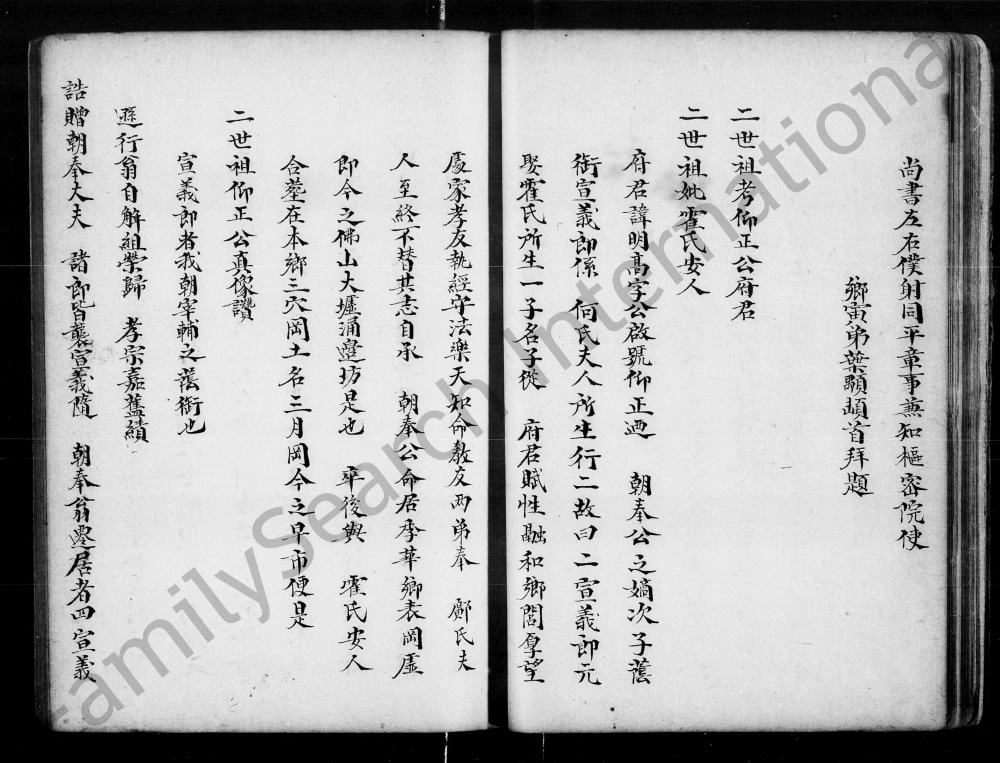 图片[7]-广东佛山黄氏族谱以寿太祖支派小谱电子版PDF下载-中华家谱网