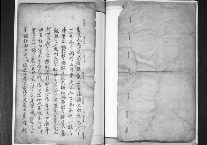 山东青岛即墨西障村尤氏族谱电子版PDF下载-中华家谱网