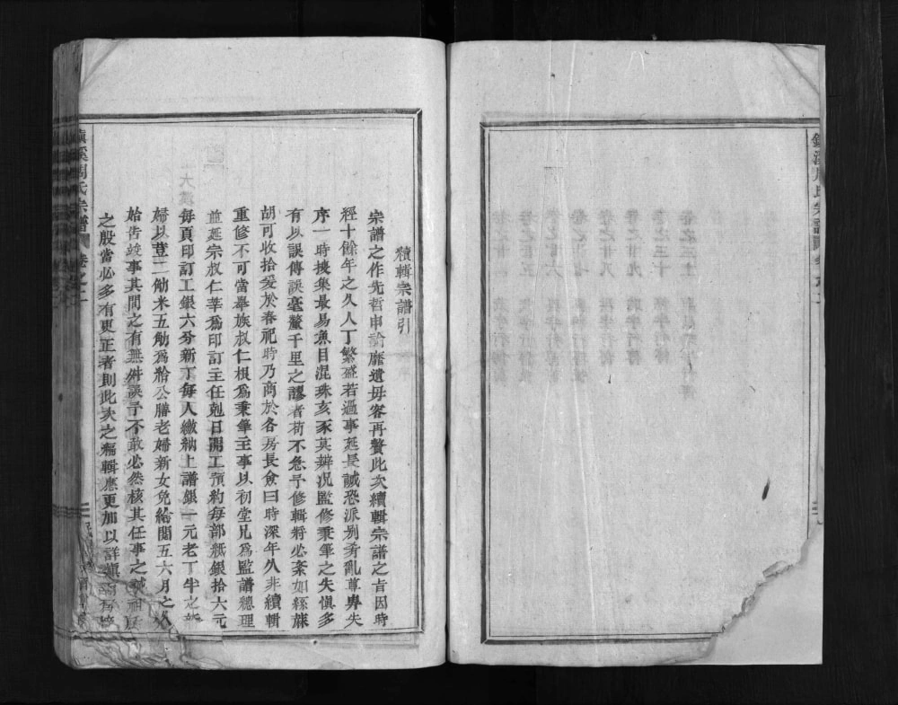 图片[2]-浙江金华浦江县镇溪周氏宗谱电子版PDF下载-中华家谱网