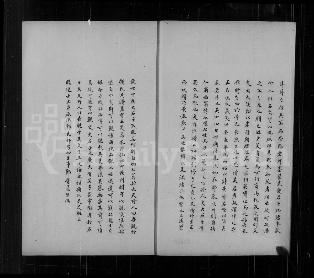 图片[2]-江苏苏州埭川顾氏重修续谱电子版PDF下载-中华家谱网