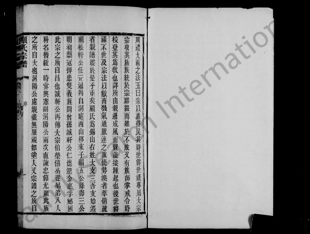 图片[3]-江苏无锡顾氏宗谱电子版PDF下载-中华家谱网