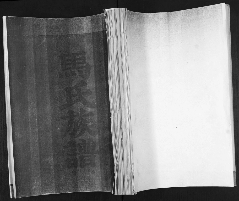 图片[1]-山东青岛即墨马氏族谱（敦本堂）电子版PDF下载-中华家谱网