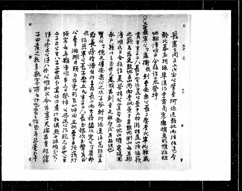 图片[6]-广东梅州刘氏宗族谱志重抄校正电子版PDF下载-中华家谱网