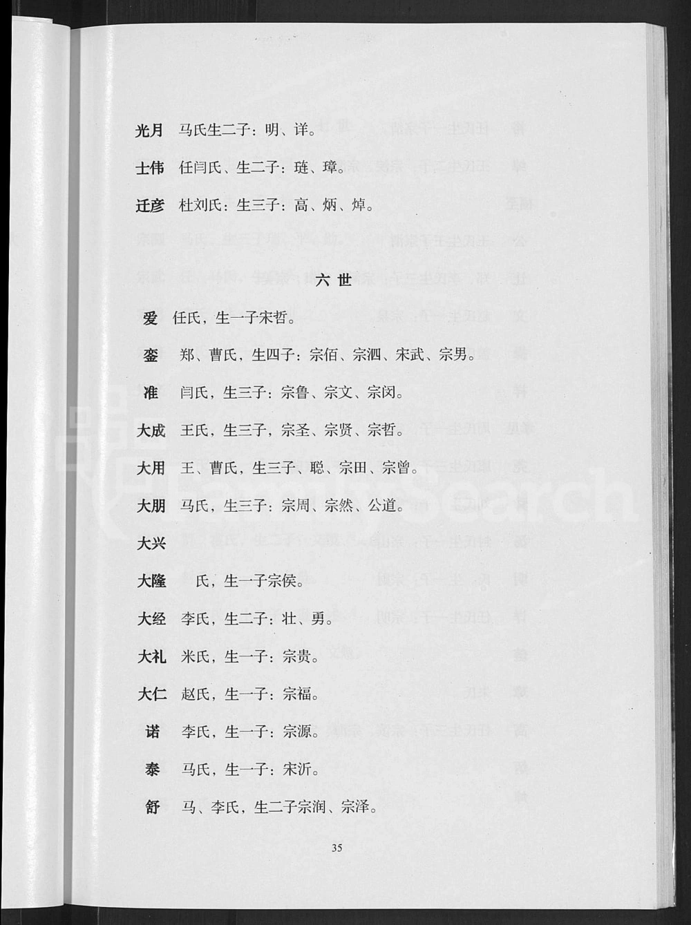图片[7]-河北平山县山西灵石县尤氏家谱电子版PDF下载-中华家谱网