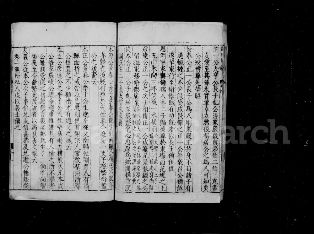 图片[4]-江苏南通海安县虎墩崔氏族谱电子版PDF下载-中华家谱网