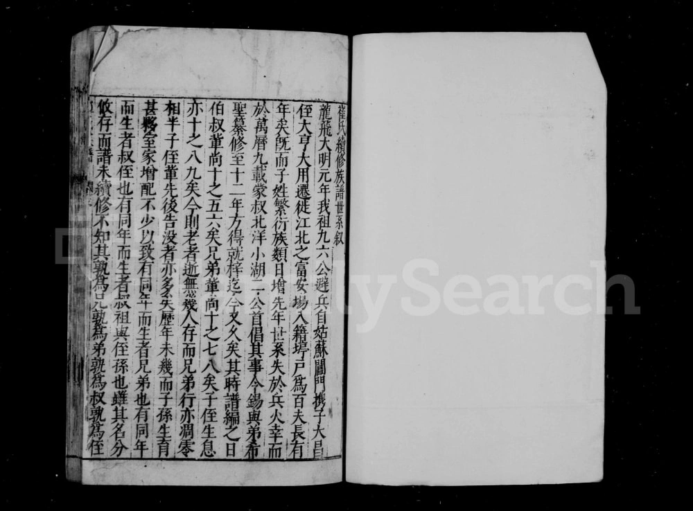 图片[1]-江苏南通海安县虎墩崔氏族谱电子版PDF下载-中华家谱网