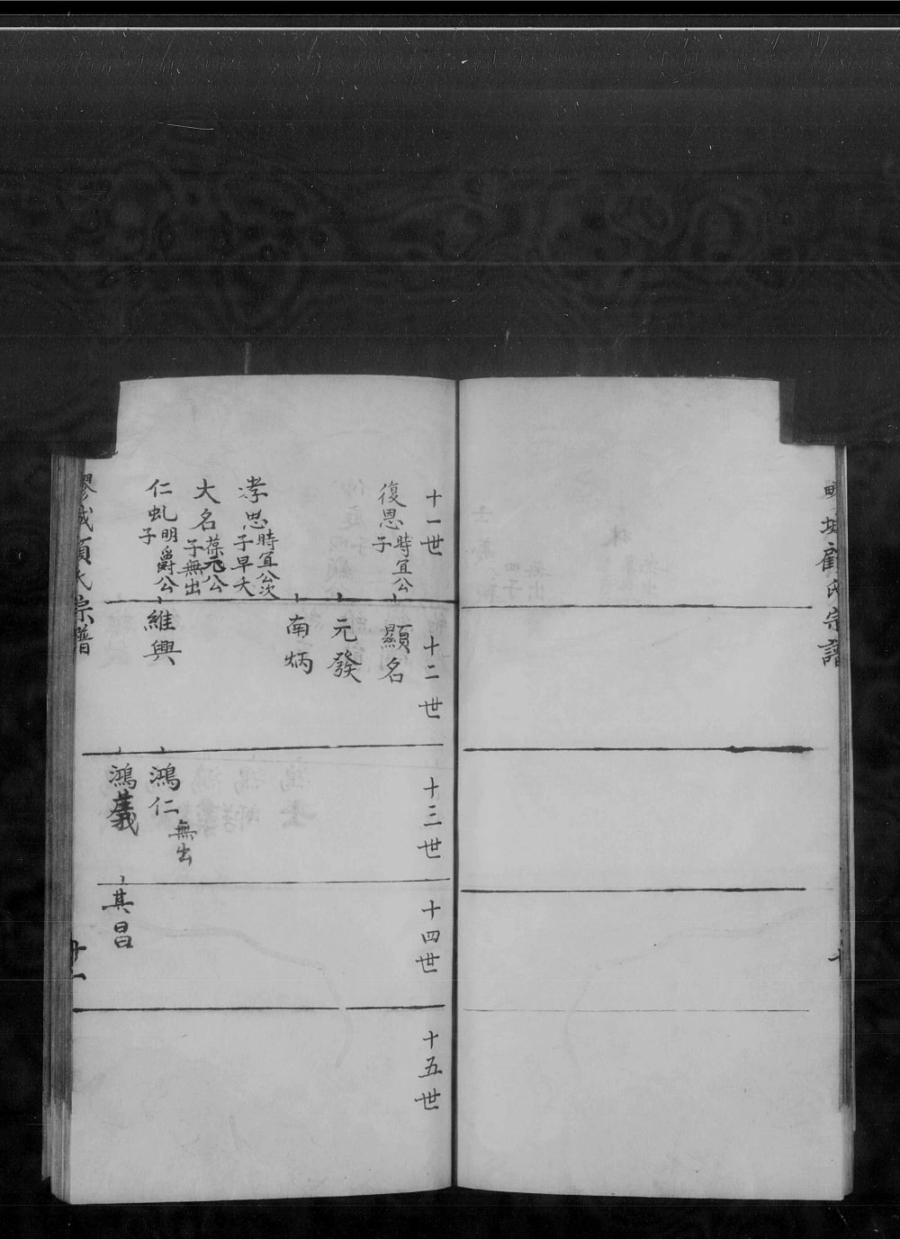 图片[7]-上海嘉定顾氏宗谱电子版PDF下载-中华家谱网