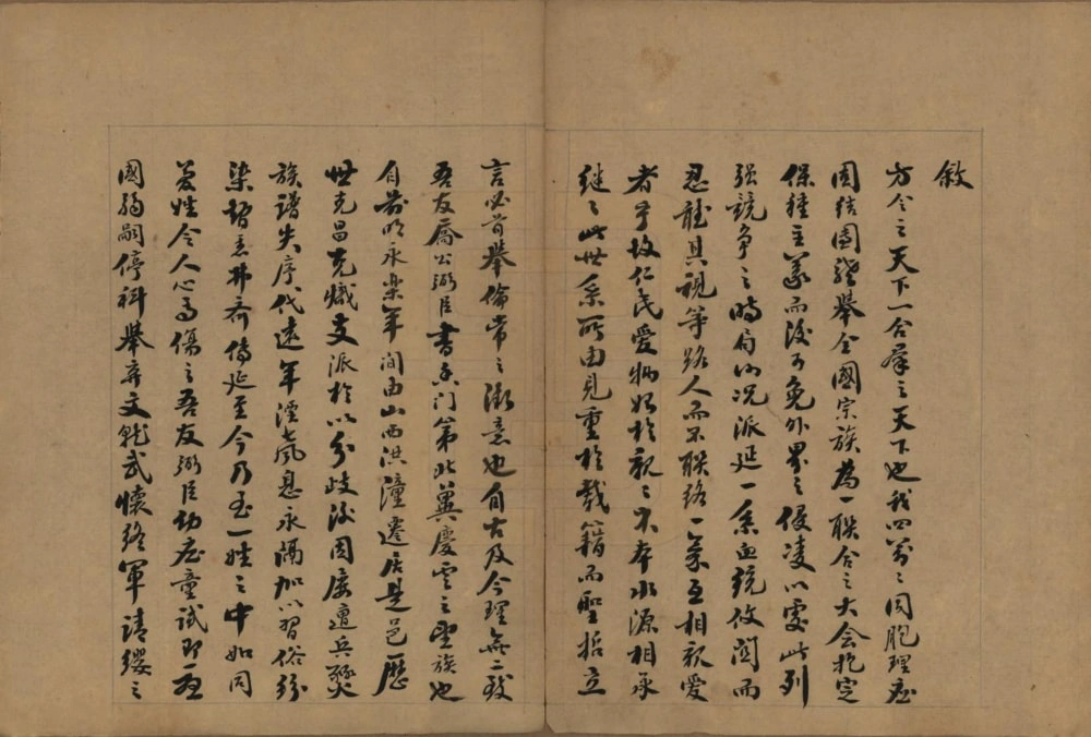 图片[4]-山东德州庆云县后乔家乔氏族谱电子版PDF下载-中华家谱网