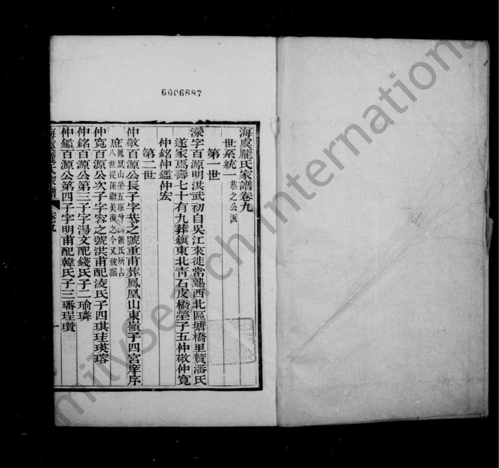 图片[4]-江苏常熟海虞庞氏家谱电子版PDF下载-中华家谱网