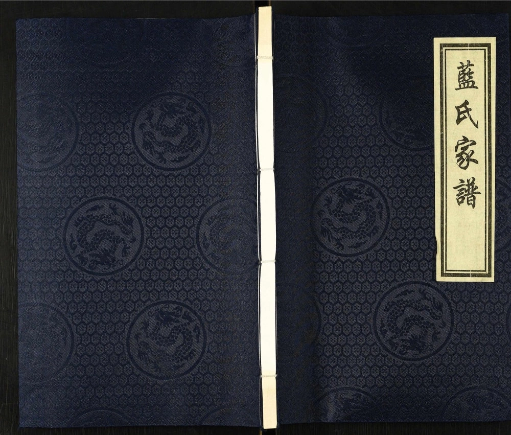 图片[1]-河北泊头蓝氏家谱电子版PDF下载-中华家谱网