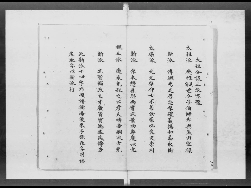 图片[4]-广东赵氏玉牒家谱电子版PDF下载-中华家谱网
