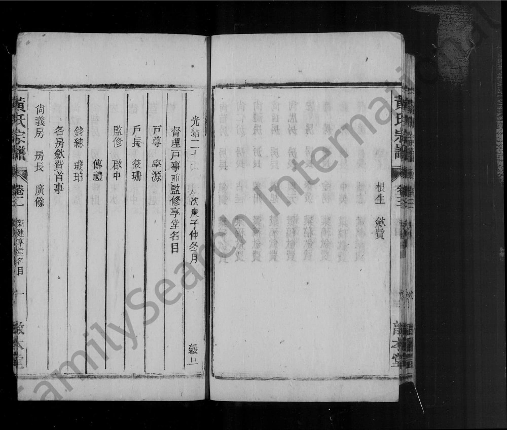 图片[3]-安徽桐城谢河黄氏宗谱（敦本堂）电子版PDF下载-中华家谱网