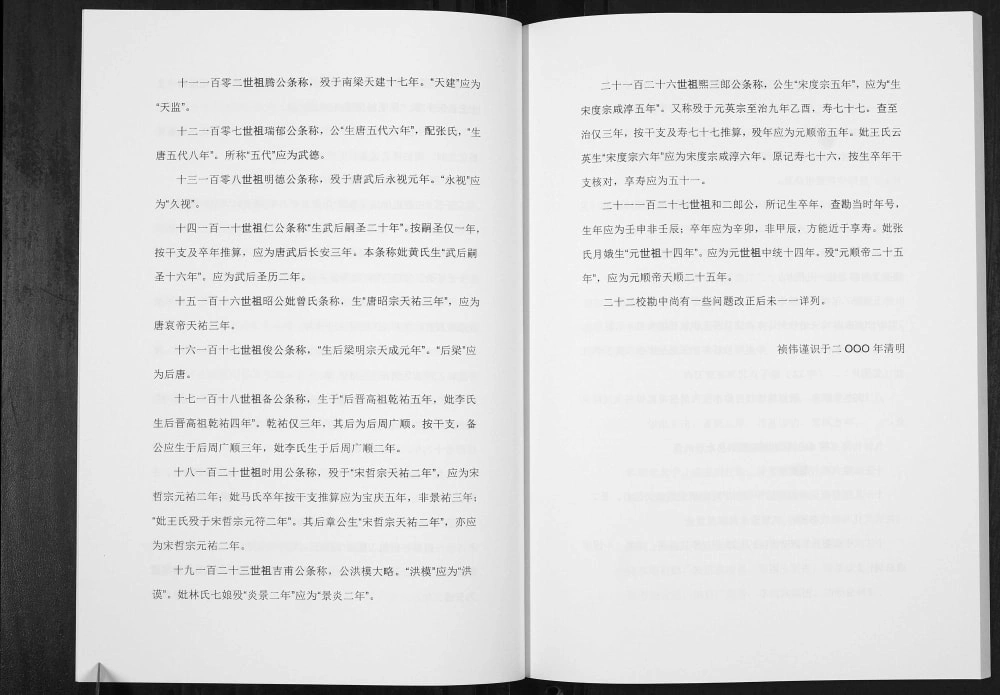 图片[5]-重庆荣昌区蓝氏族谱电子版PDF下载-中华家谱网