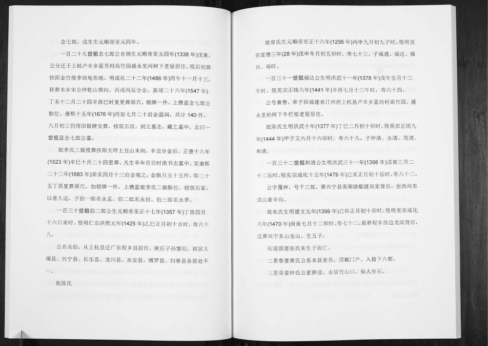 图片[6]-重庆荣昌区蓝氏族谱电子版PDF下载-中华家谱网