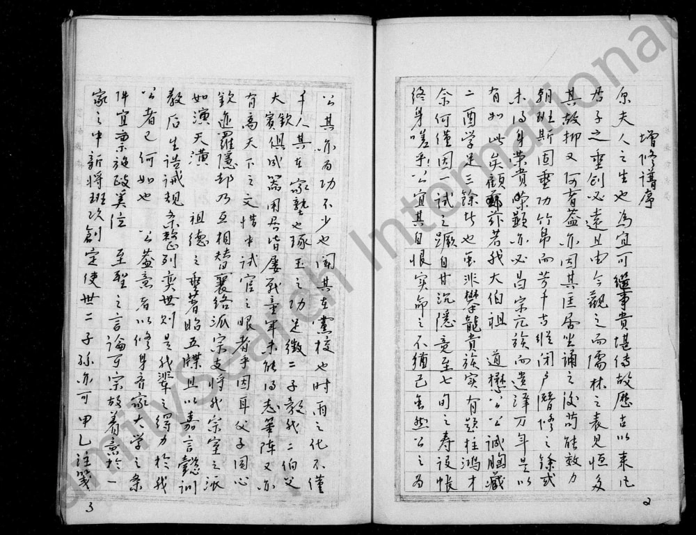 图片[2]-四川资阳雁江区康氏家谱电子版PDF下载-中华家谱网