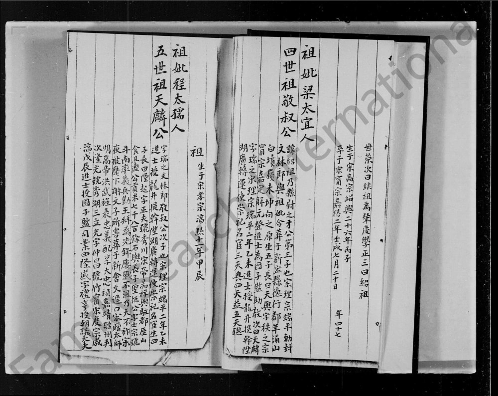 图片[3]-广东佛山顺德伍氏九族家谱电子版PDF下载-中华家谱网