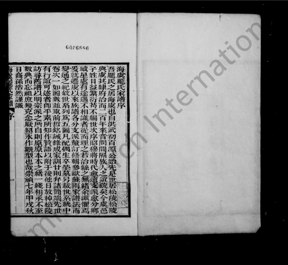 图片[3]-江苏常熟海虞庞氏家谱电子版PDF下载-中华家谱网