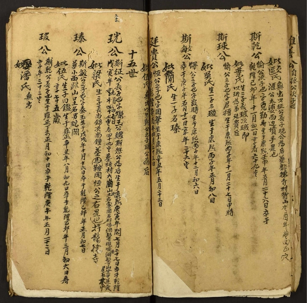 图片[7]-广东云浮新兴县冯氏家谱电子版PDF下载-中华家谱网