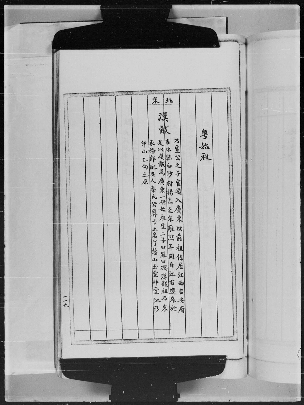 图片[3]-香港锦田邓氏师俭堂家谱电子版PDF下载-中华家谱网