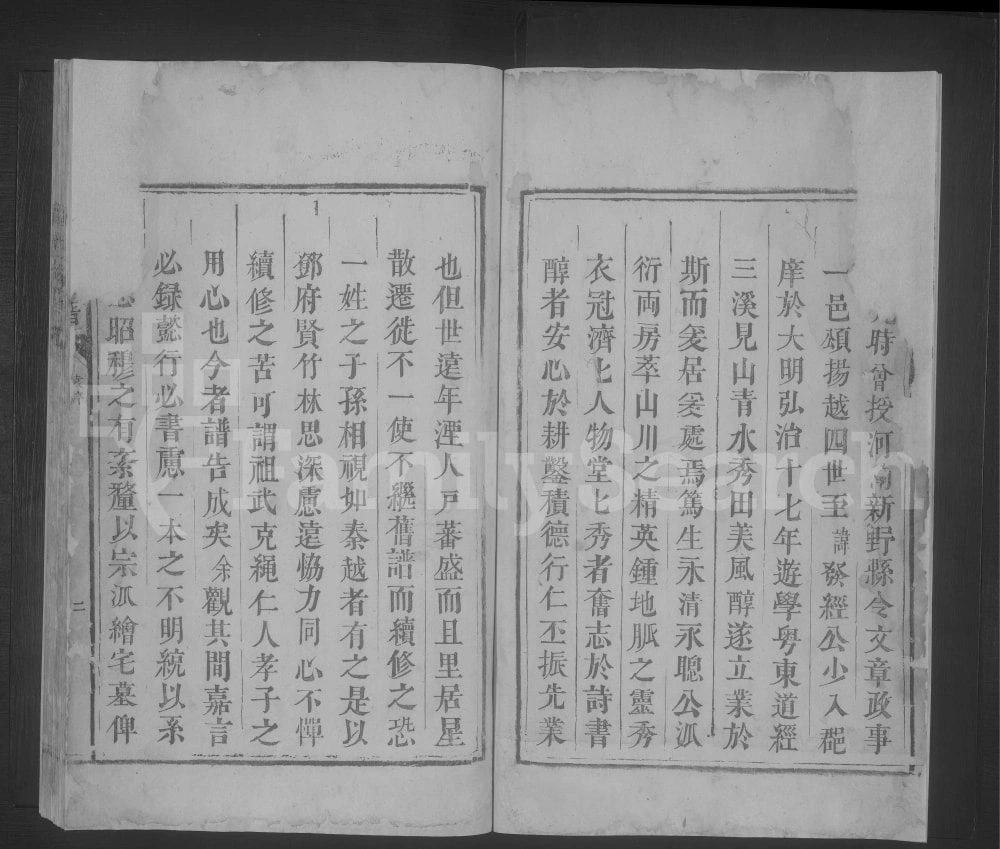 图片[3]-广东乳源龙浦三溪邓氏重修族谱电子版PDF下载-中华家谱网