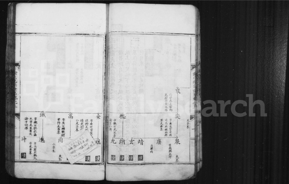 图片[4]-安徽黄山祁门县王源谢氏孟宗谱电子版PDF下载-中华家谱网