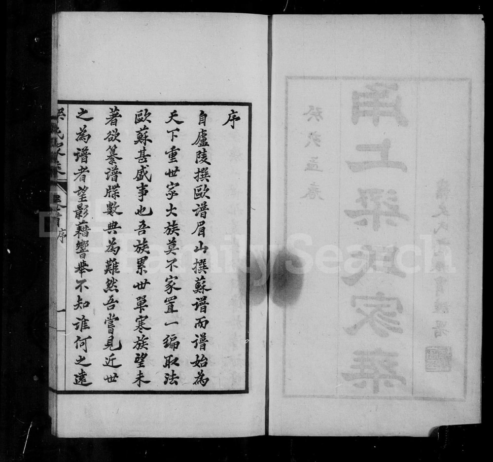 图片[2]-浙江宁波甬上梁氏家乘电子版PDF下载-中华家谱网
