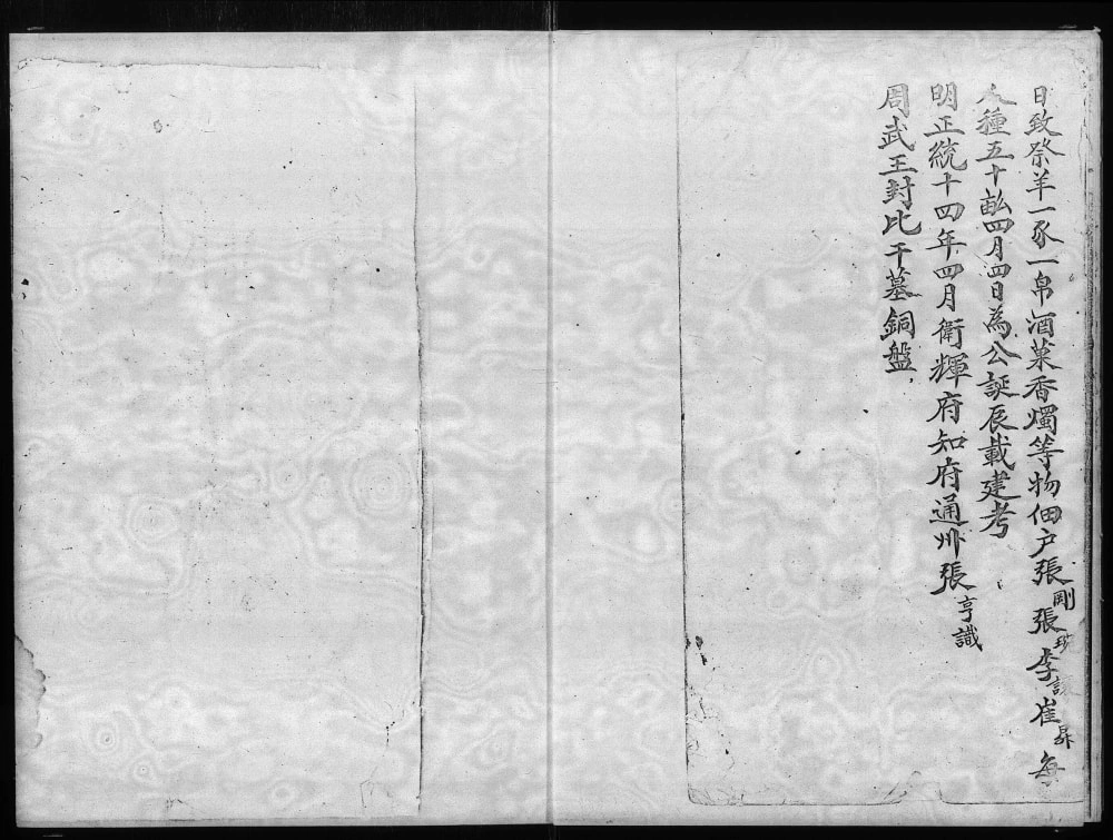 图片[3]-香港大埔坑吓蒲村林氏族谱电子版PDF下载-中华家谱网