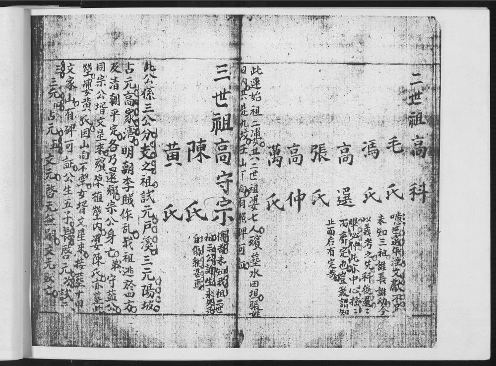 图片[5]-湖北宜昌兴山县深坪高氏族谱电子版PDF下载-中华家谱网