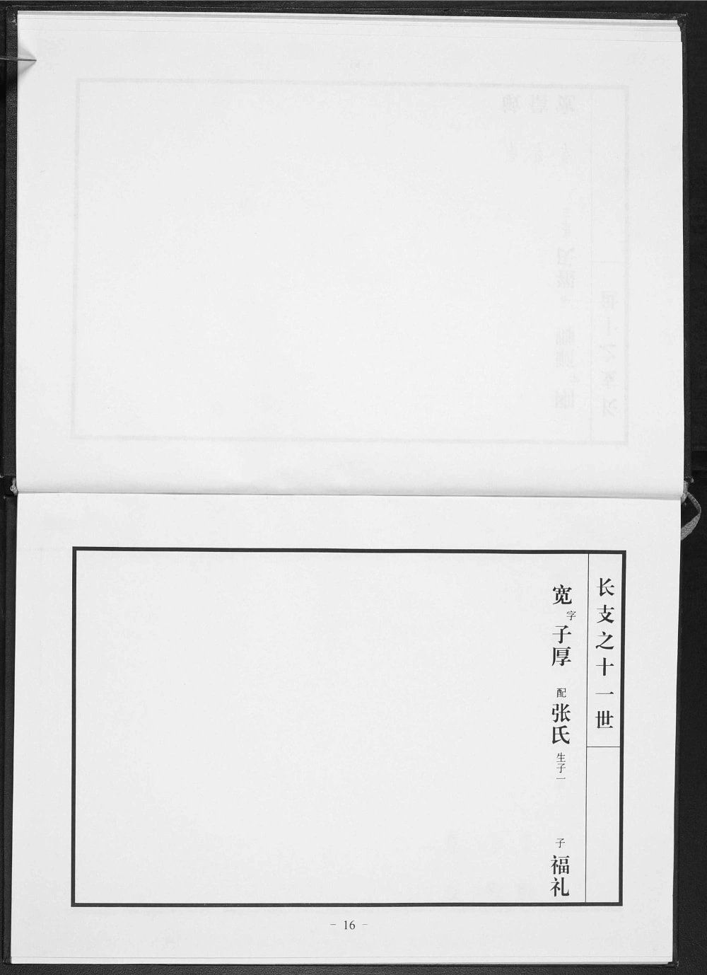图片[8]-山东淄博淄川区董氏家谱电子版PDF下载-中华家谱网
