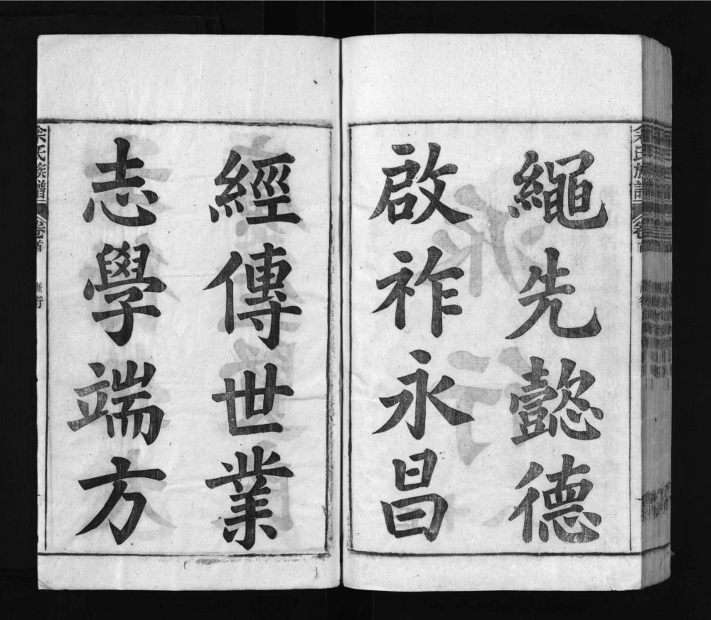 图片[3]-安徽安庆太湖县余氏族谱电子版PDF下载-中华家谱网