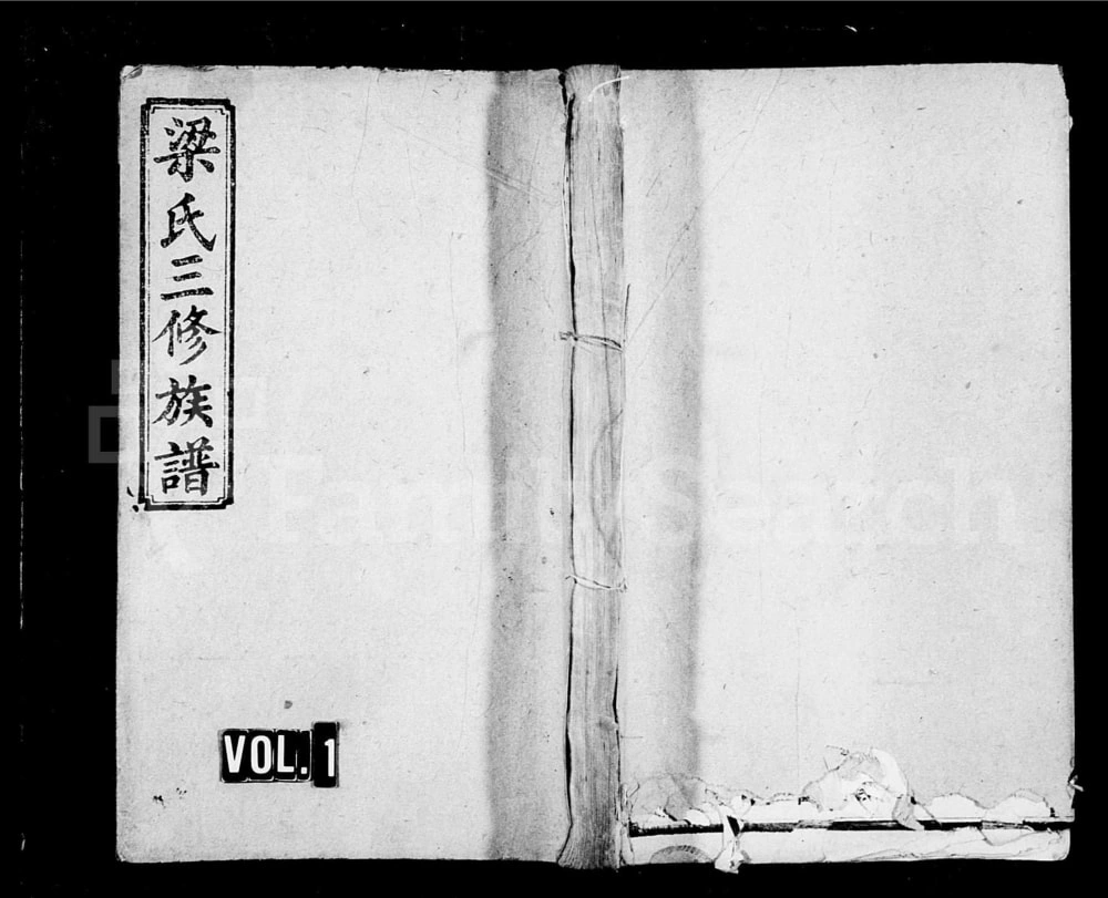 图片[1]-湖南沅江梁氏三修族谱（安定堂）电子版PDF下载-中华家谱网