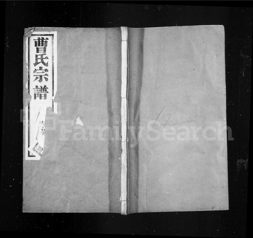 图片[1]-江苏常州武进区曹氏宗谱（宁寿堂）电子版PDF下载-中华家谱网