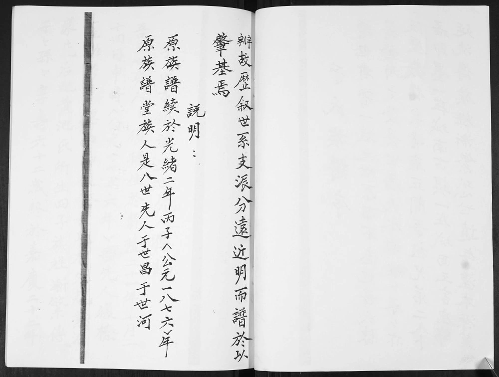 图片[3]-山东青岛即墨古镇于氏族谱电子版PDF下载-中华家谱网