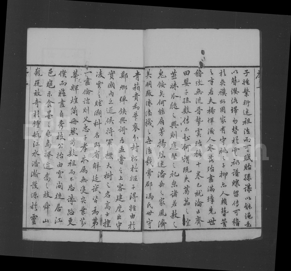 图片[3]-江苏江阴澄江冯氏续修宗谱（大树堂）电子版PDF下载-中华家谱网