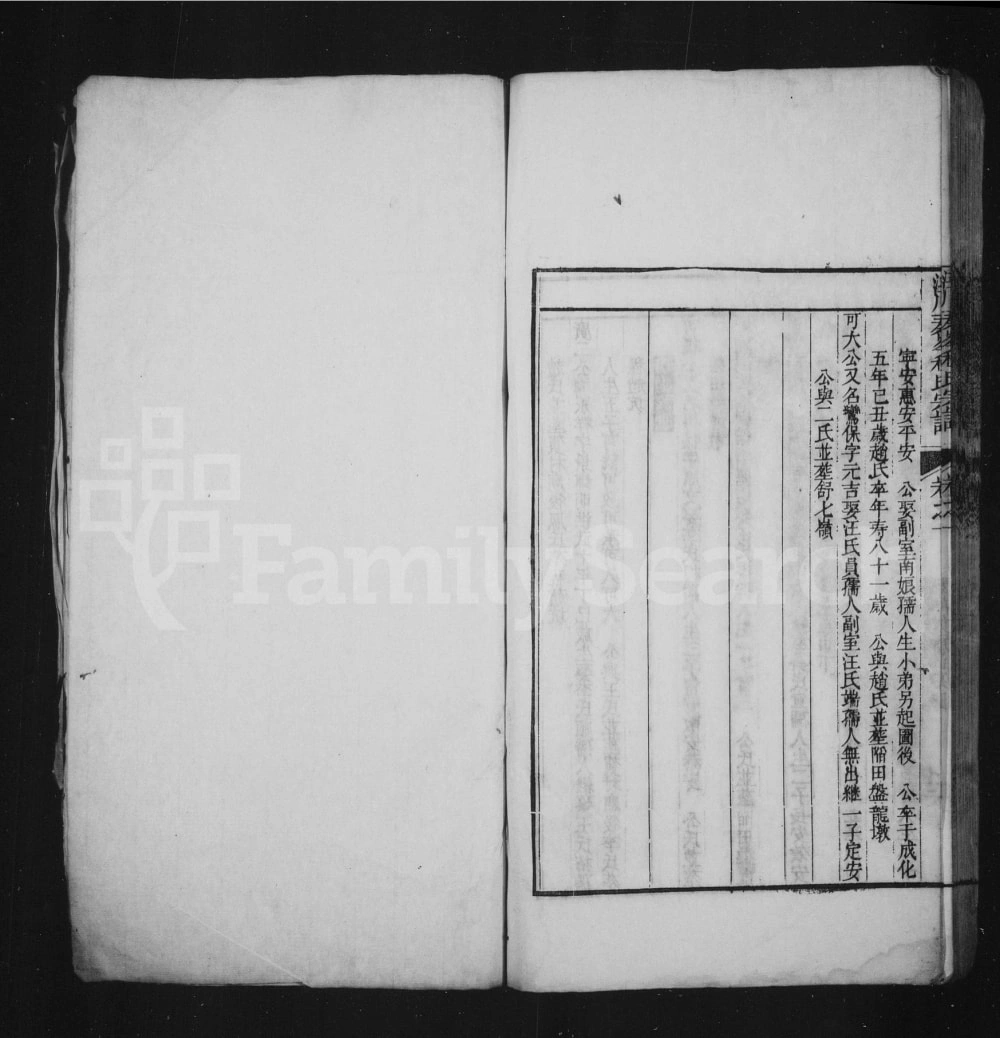 图片[8]-安徽宣城泾县秦峰程氏宗谱电子版PDF下载-中华家谱网