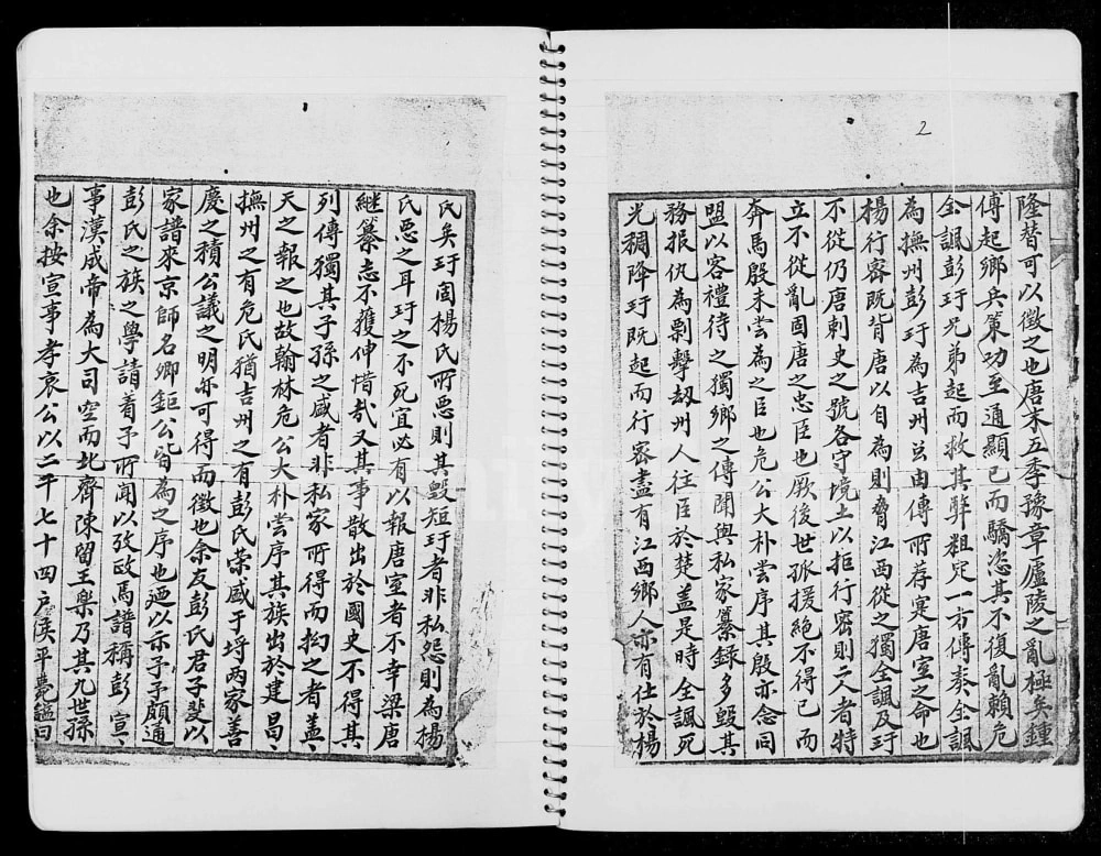 图片[2]-香港粉璧岭乡彭氏族谱电子版PDF下载-中华家谱网