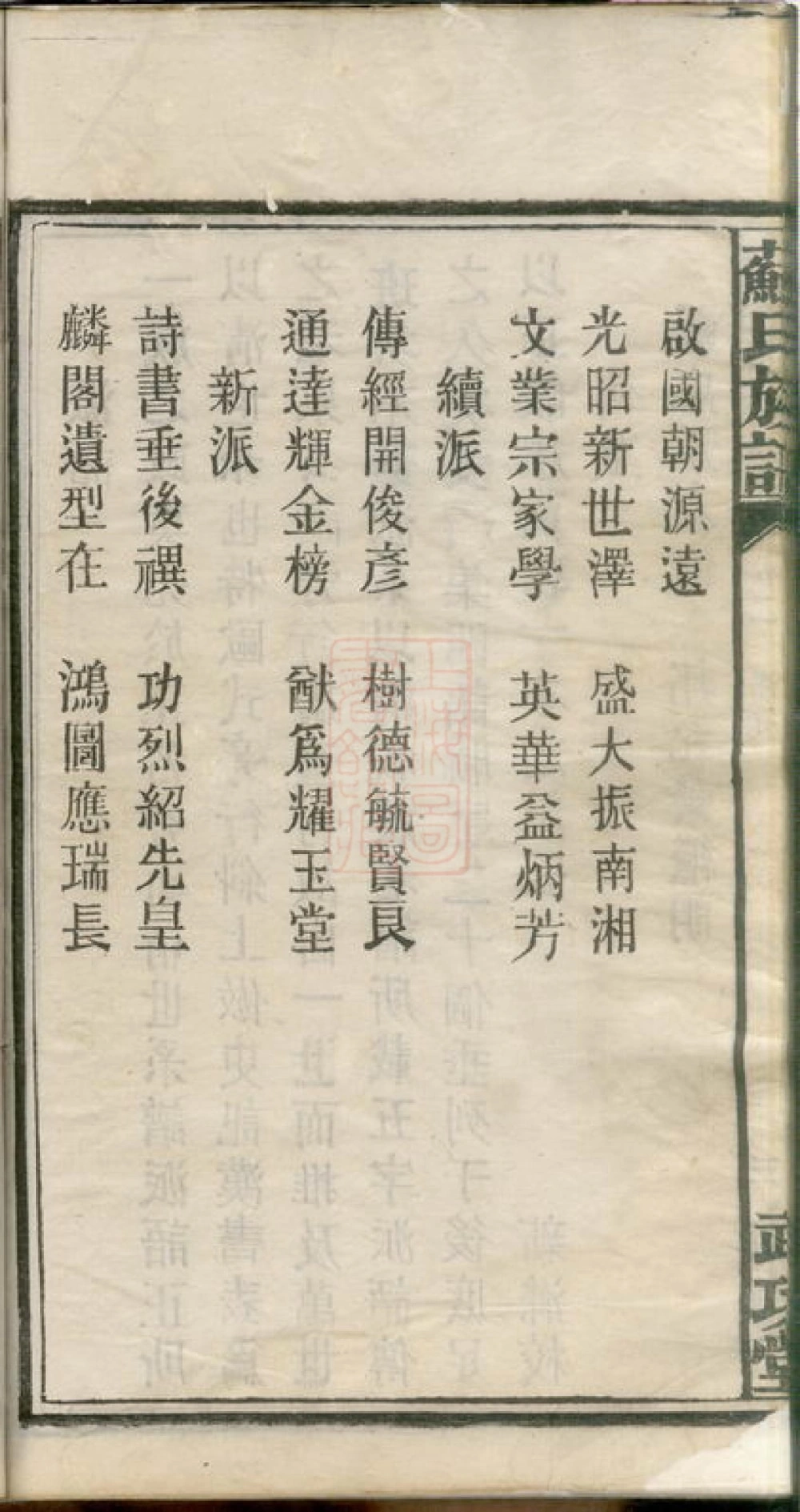 图片[3]-湖南长沙龙塘苏氏族谱（武功堂）电子版PDF下载-中华家谱网